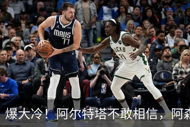 爆大冷！阿尔特塔不敢相信，阿森纳惨遭淘汰，输给英乙球队
