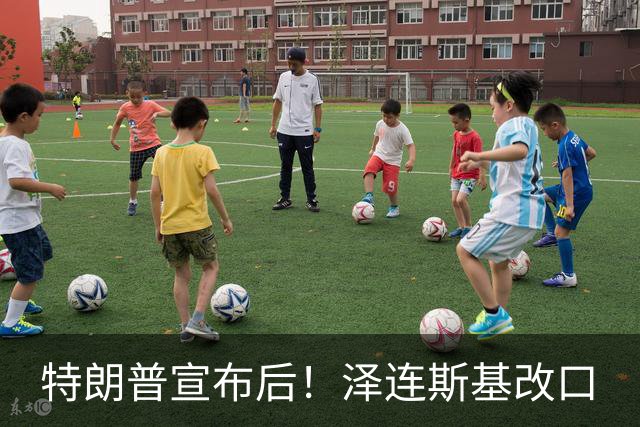 特朗普宣布后！泽连斯基改口