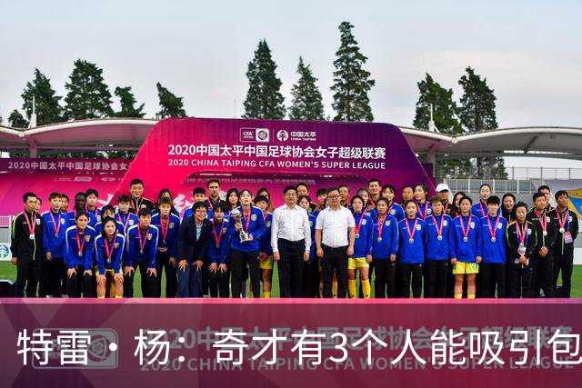 特雷·杨：奇才有3个人能吸引包夹 保持健康这进攻组合会非常难防