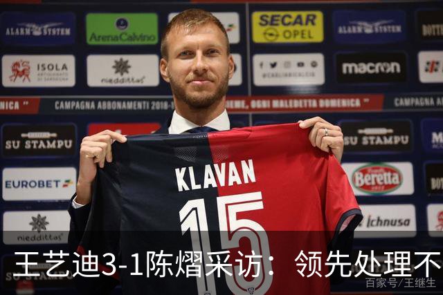 王艺迪3-1陈熠采访：领先处理不好，及时调心态，全力拼张本美和
