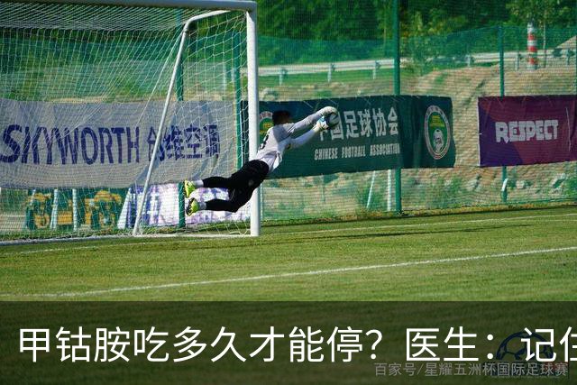 甲钴胺吃多久才能停？医生：记住这3个阶段，最后一个最关键