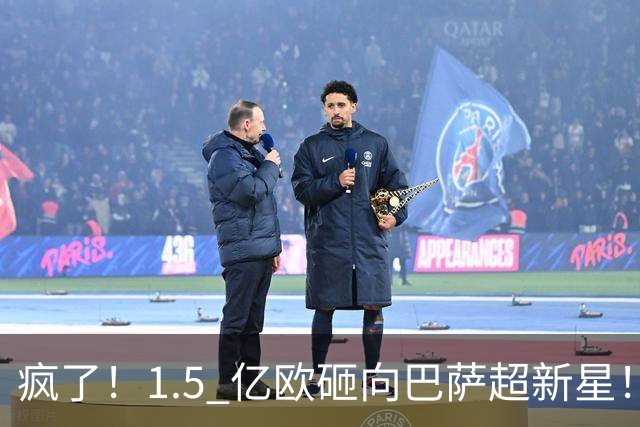 疯了！1.5 亿欧砸向巴萨超新星！曼联要破队史转会纪录