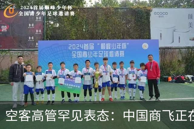空客高管罕见表态：中国商飞正在“去西方化”，我们不能再等了