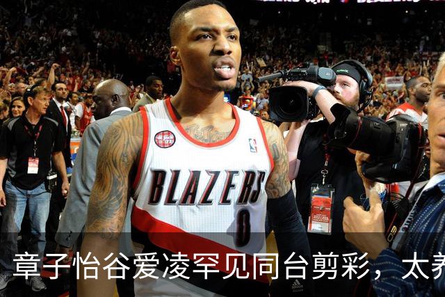 章子怡谷爱凌罕见同台剪彩，太养眼了，一个气场全开一个少女感拉满