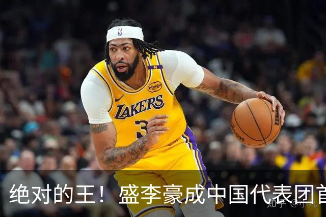 绝对的王！盛李豪成中国代表团首位“三金王” 3破世界纪录