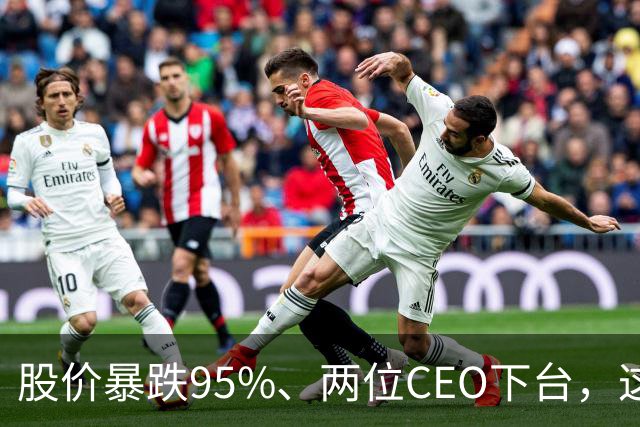 股价暴跌95%、两位CEO下台，这家5000亿巨头在10年后“活过来”了