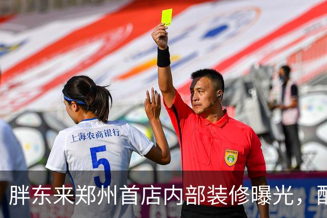 胖东来郑州首店内部装修曝光，配套工程更是顶尖，员工们都享福了
