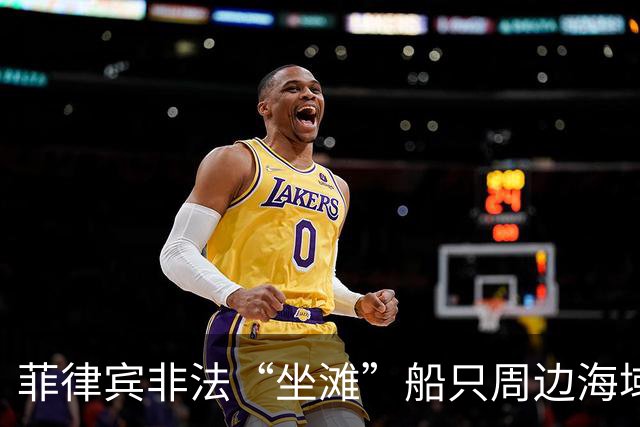 菲律宾非法“坐滩”船只周边海域出现大量垃圾，中国海警组织打捞