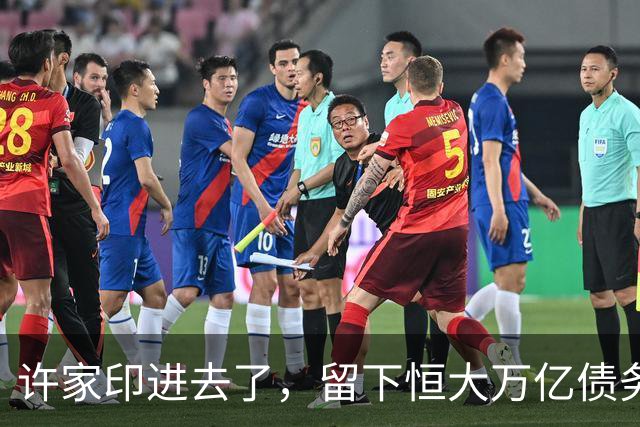 许家印进去了，留下恒大万亿债务，最后由谁分摊？