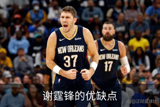 谢霆锋的优缺点