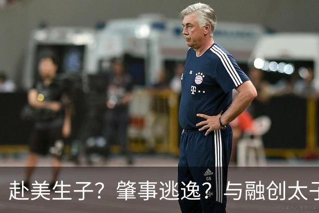 赴美生子？肇事逃逸？与融创太子爷秘密交往？金晨身上谣言多离谱