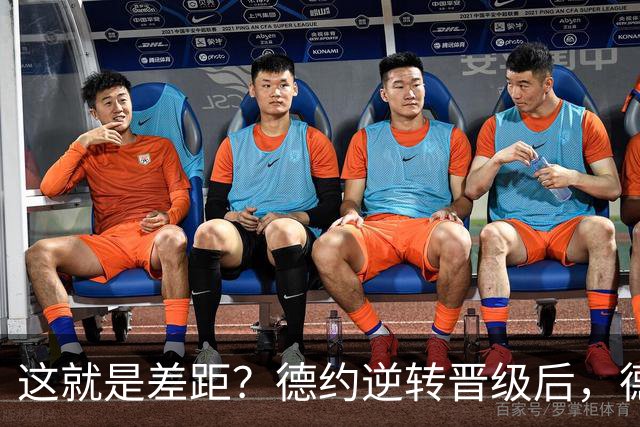 这就是差距？德约逆转晋级后，德媒一针见血道出兹维列夫输球原因