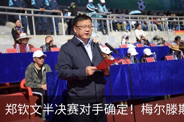 郑钦文半决赛对手确定！梅尔滕斯横扫斯瓦泰克，第3次进1000赛四强