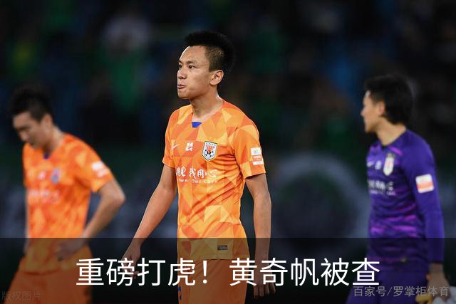 重磅打虎！黄奇帆被查