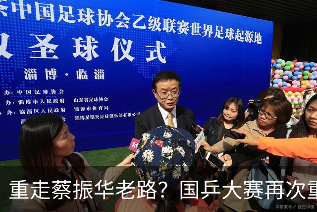重走蔡振华老路？国乒大赛再次重用削球手，既是魄力、也是无奈