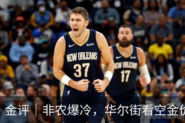 金评｜非农爆冷，华尔街看空金价：不是数据没用，是市场在等12月