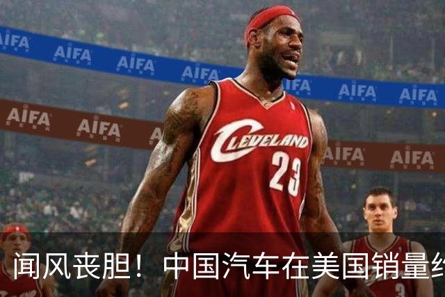 闻风丧胆！中国汽车在美国销量约等于零，美车企却已经战斗状态了