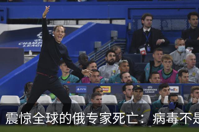 震惊全球的俄专家死亡：病毒不是鼠疫，而是越捂越大的信息黑洞
