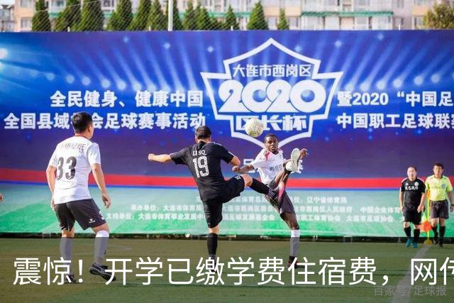震惊！开学已缴学费住宿费，网传广西一高中通知“自愿”再收3100元晚自习+AI教学费，引发轩然大波