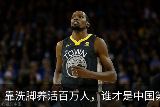 靠洗脚养活百万人，谁才是中国第一“脚都”？| 地球知识局