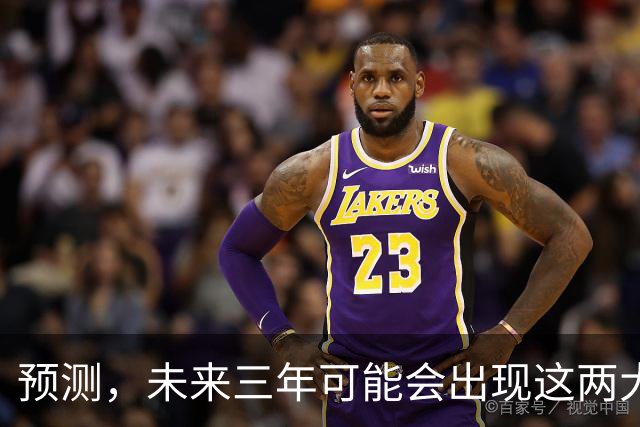预测，未来三年可能会出现这两大社会现象，请提前做好准备！