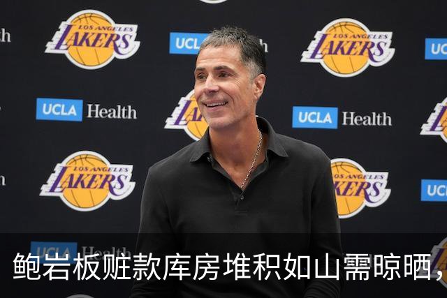 鲍岩板赃款库房堆积如山需晾晒，妻子国内买房产，子女上海外名校