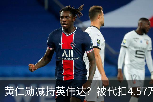 黄仁勋减持英伟达？被代扣4.57万股用于缴税，CFO套现765万美元