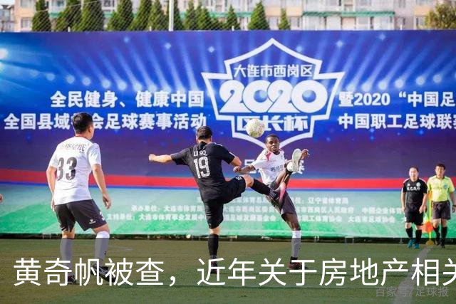 黄奇帆被查，近年关于房地产相关言论梳理！