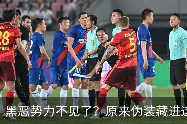 黑恶势力不见了？原来伪装藏进这4个场所，一定要留心