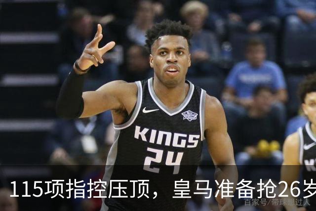 115项指控压顶，皇马准备抢26岁哈兰德