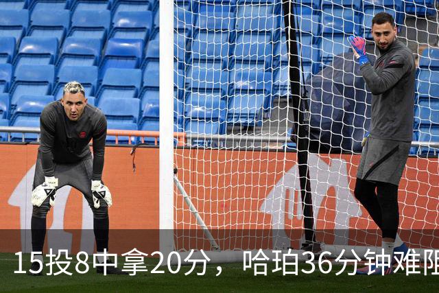 15投8中拿20分，哈珀36分钟难阻马刺110比114惜败
