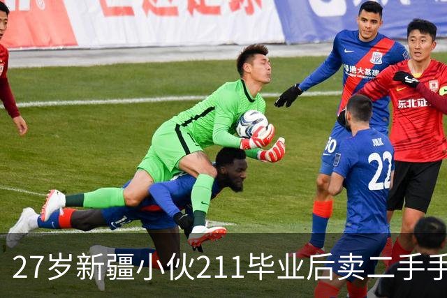 27岁新疆小伙211毕业后卖二手手机年营收2000万，曾遭受家人强烈反对，其称“不后悔但心里有过惋惜"