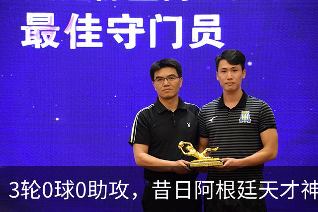 3轮0球0助攻，昔日阿根廷天才神童惨遭维拉冷落沦为鸡肋，或转投西甲