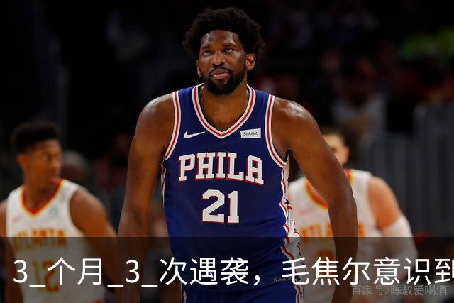 3 个月 3 次遇袭，毛焦尔意识到，把欧尔班赶下台，只是困难的开