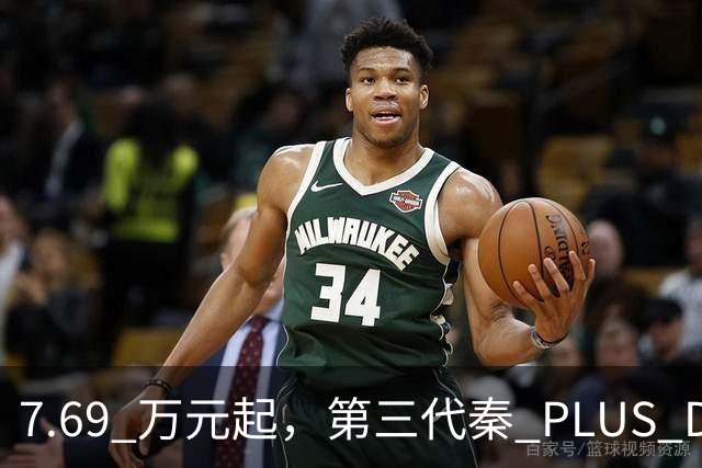 7.69 万元起，第三代秦 PLUS DM-i 上市，内饰颜值大提升！