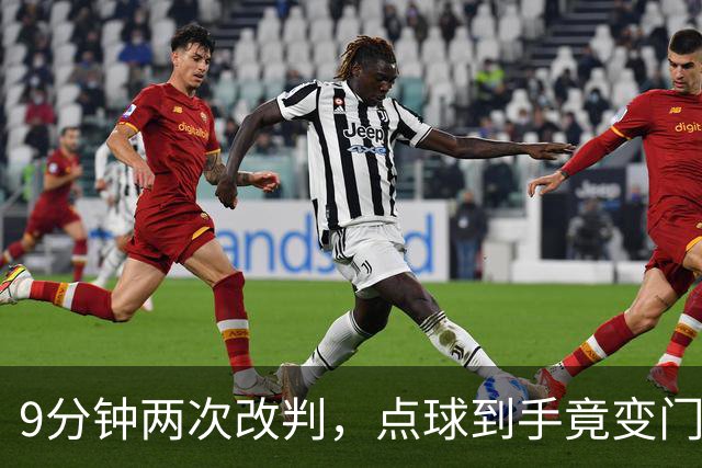 9分钟两次改判，点球到手竟变门球！U17女足遭遇争议判罚！马晓旭暴怒，17岁门将含泪扑救！中国铿锵玫瑰硬生生把法国踢出8强
