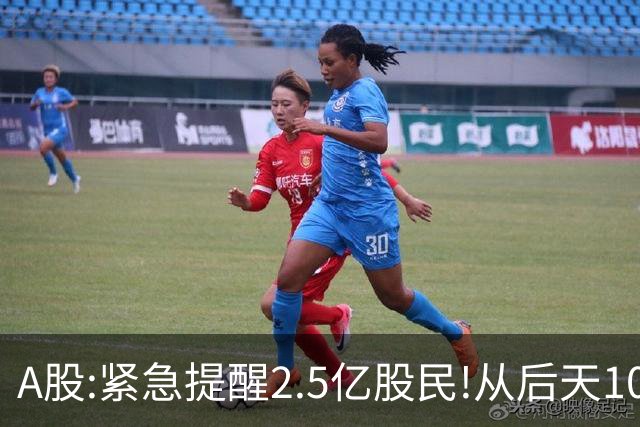 A股:紧急提醒2.5亿股民!从后天10月12日起,A股或迎大震荡行情吗?